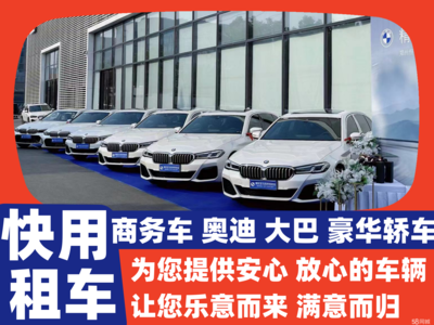 58同城汽車出租服務(wù) 方便快捷的租賃選擇
