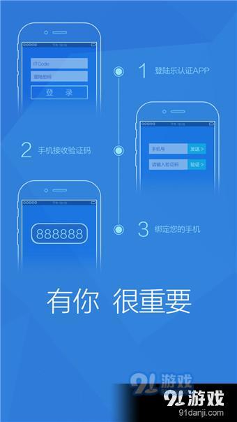 聯(lián)想樂(lè)認(rèn)證安卓版下載與網(wǎng)絡(luò)信息安全軟件開(kāi)發(fā) 91手游網(wǎng)的角色與責(zé)任